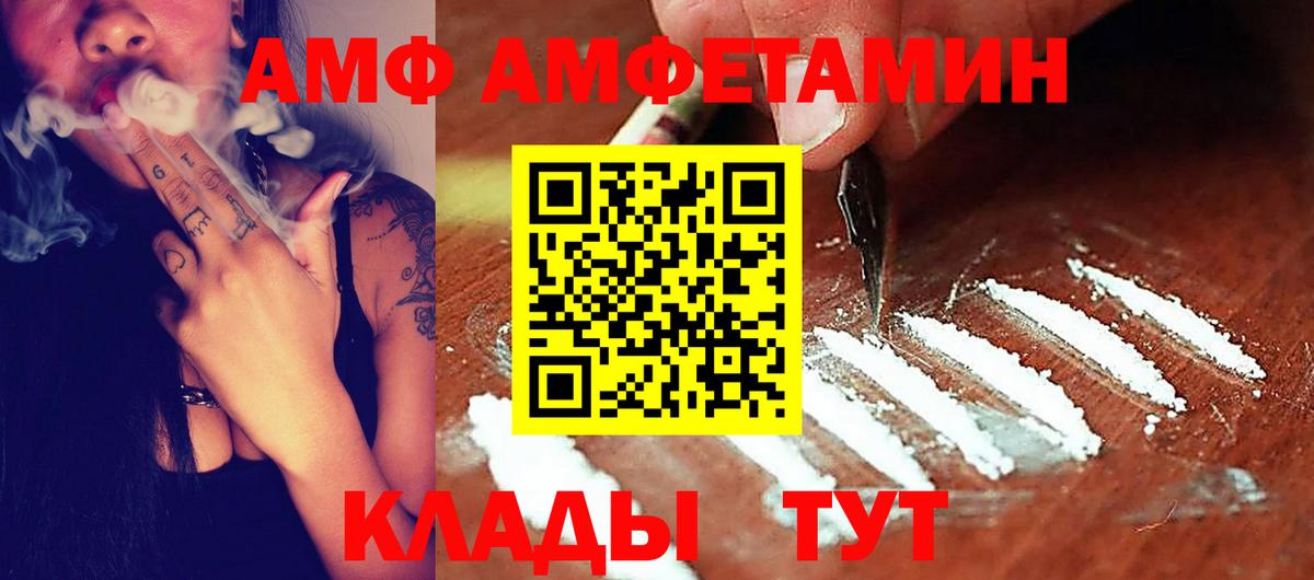 Амфетамин VHQ Кумертау