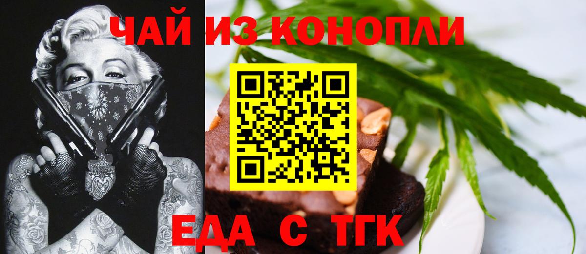 Кумертау  Еда ТГК марихуана  Вход с VPN 