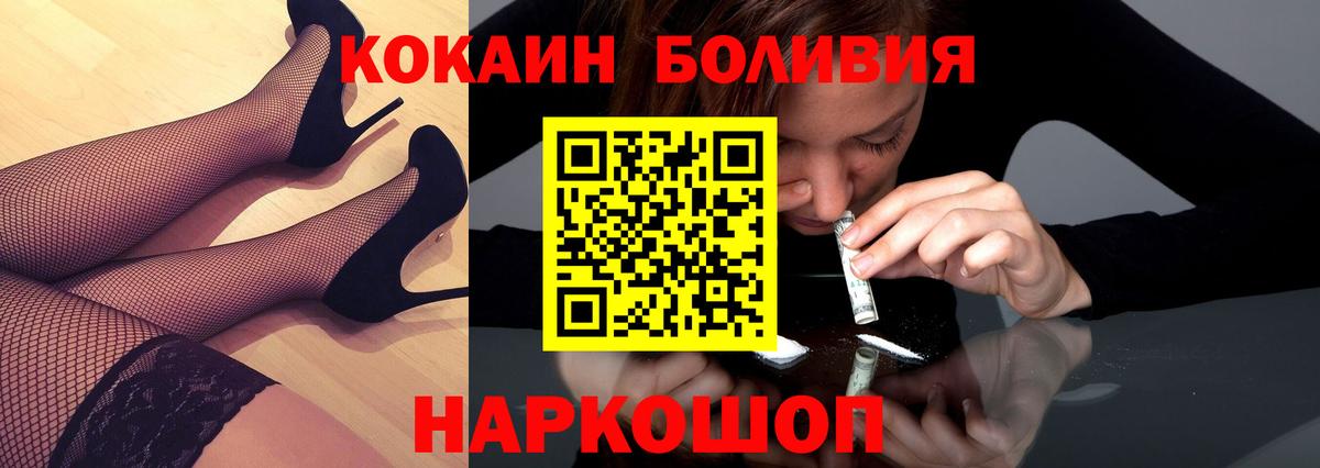 COCAIN Боливия Кумертау
