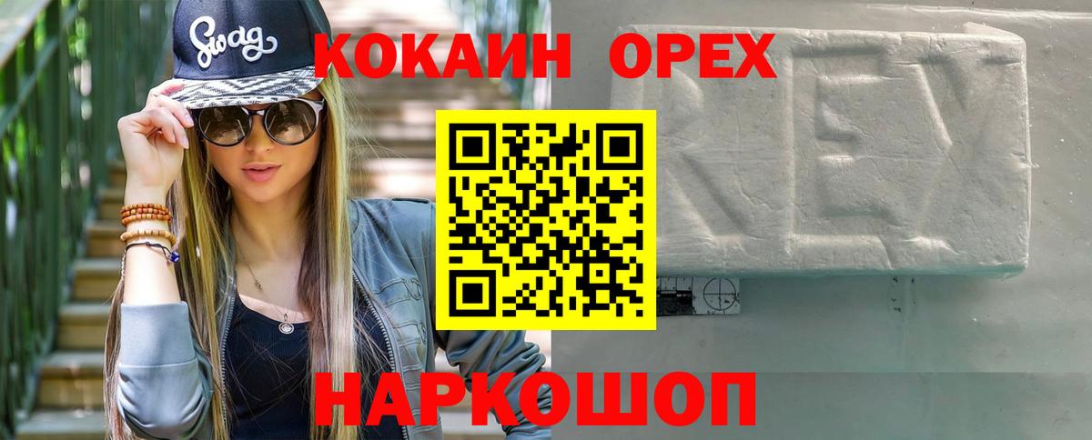 Кумертау  КОКАИН Колумбийский  Вход с VPN  Cocaine Боливия 