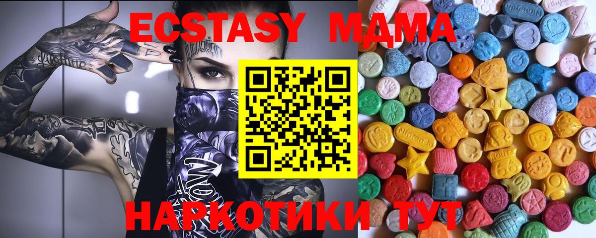 Экстази  Вход с VPN  купить   Экстази круглые  Кумертау 