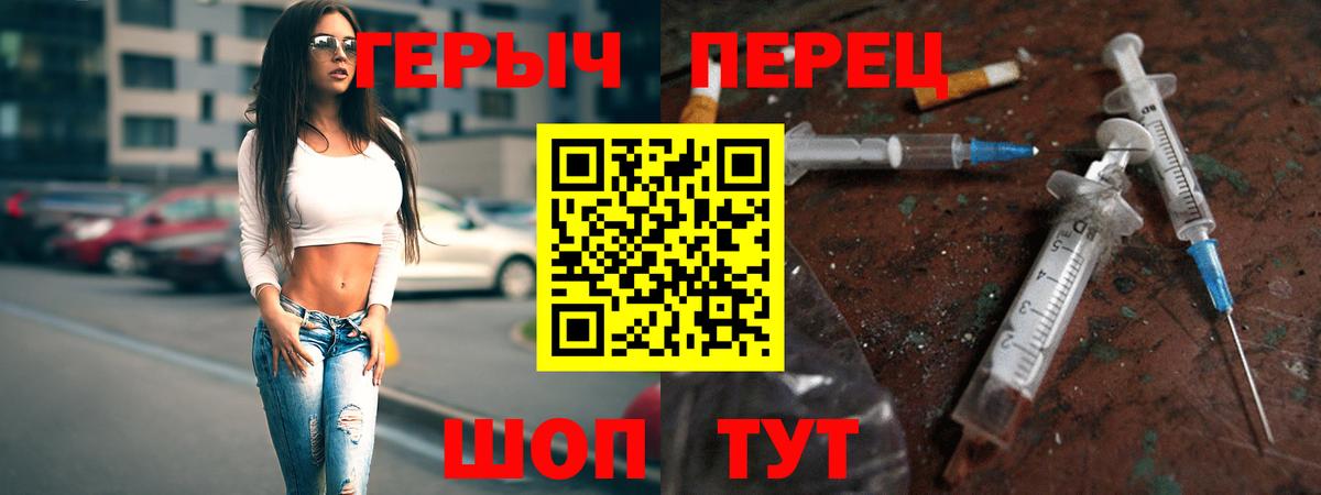 Кумертау  ГЕРОИН герыч  Вход с VPN 