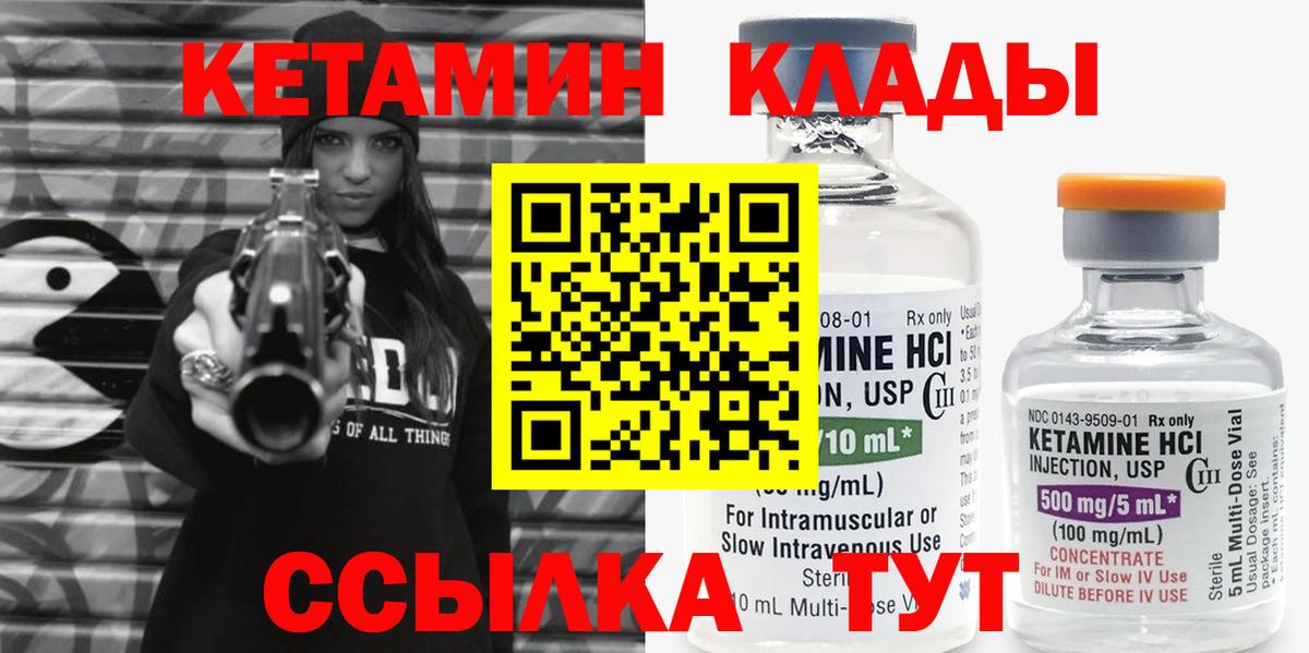 КЕТАМИН ketamine  КЕТАМИН ketamine  Кумертау  Вход с VPN 