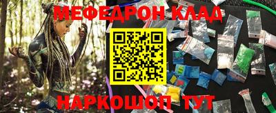 мефедрон VHQ Донецк