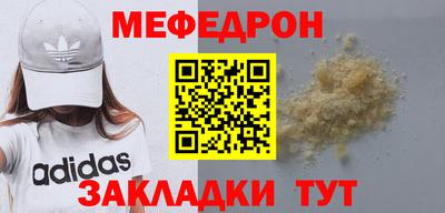 мефедрон VHQ Донецк