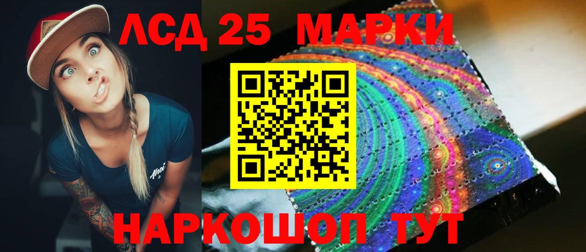 Кумертау  LSD-25 экстази ecstasy  ЛСД экстази кислота  Вход с VPN 