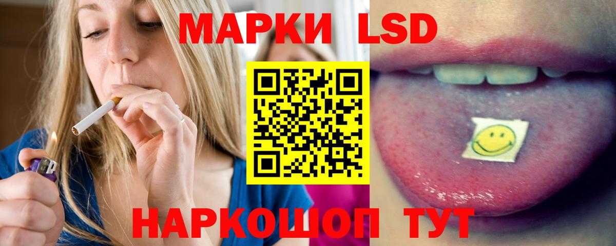 LSD-25 экстази ecstasy Кумертау
