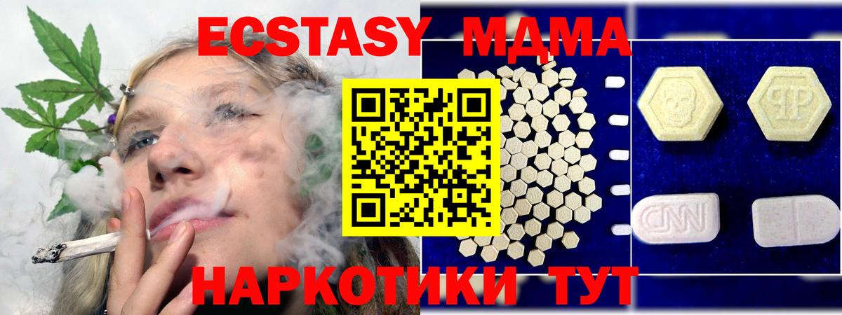 MDMA VHQ  MDMA VHQ  Вход с VPN  Кумертау 