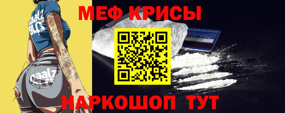 Мефедрон мука  МЯУ-МЯУ  Кумертау  Мефедрон 4 MMC  Вход с VPN  Меф 