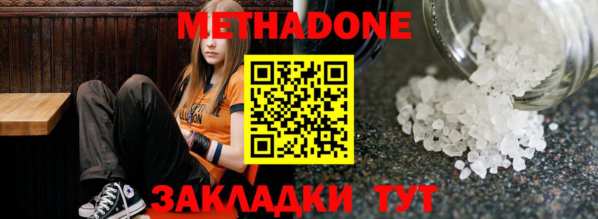 KRAKEN ONION  МЕТАДОН кристалл  Метадон VHQ  Вход с VPN  Кумертау 