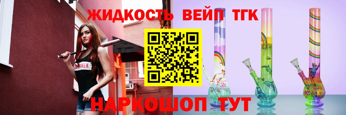 ТГК THC oil Кумертау