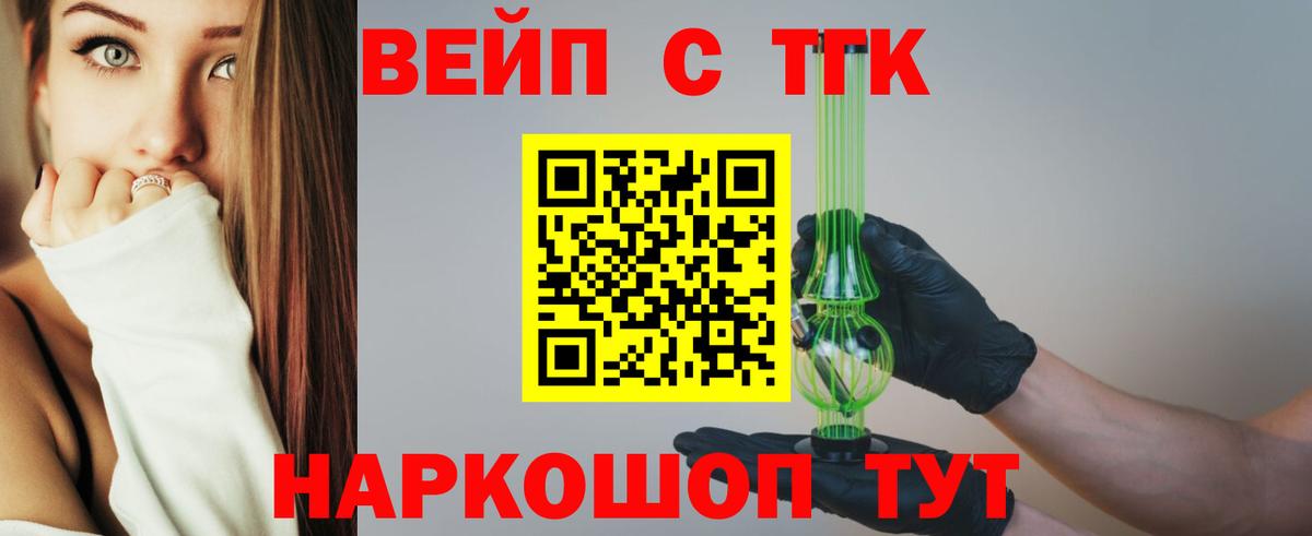 Кумертау  Дистиллят ТГК THC oil  Вход с VPN 